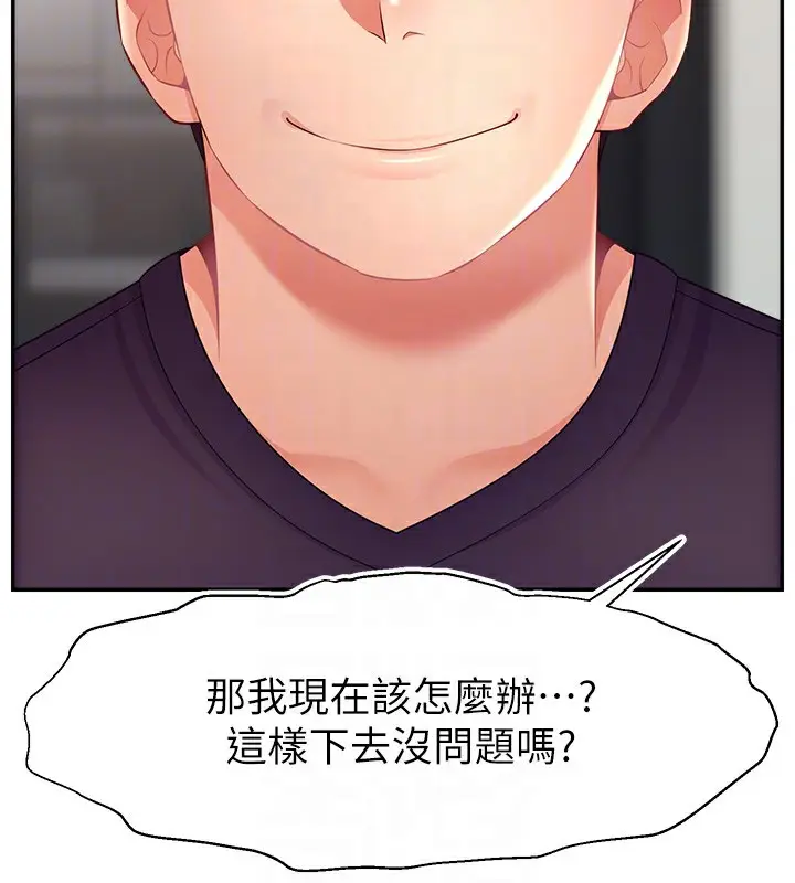 漫画《直播主的流量密码》第50话第83张图