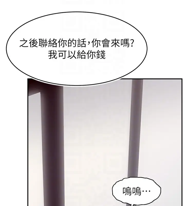 漫画《直播主的流量密码》第51话第104张图