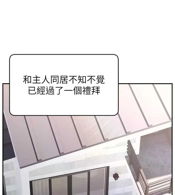 漫画《直播主的流量密码》第51话第108张图