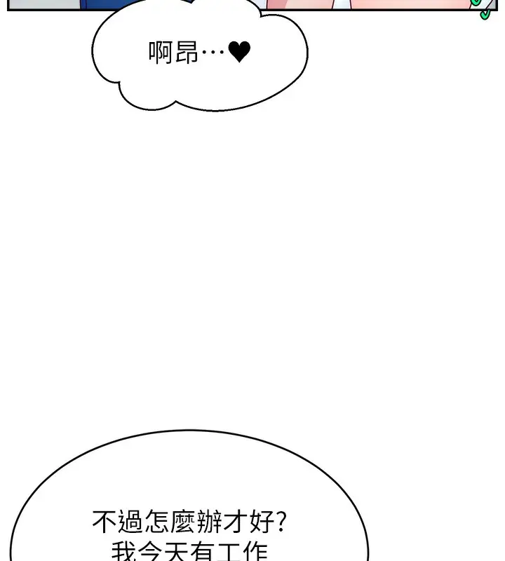 漫画《直播主的流量密码》第51话第127张图