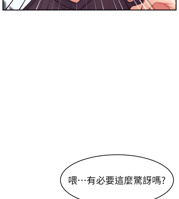 漫画《直播主的流量密码》第51话第144张图