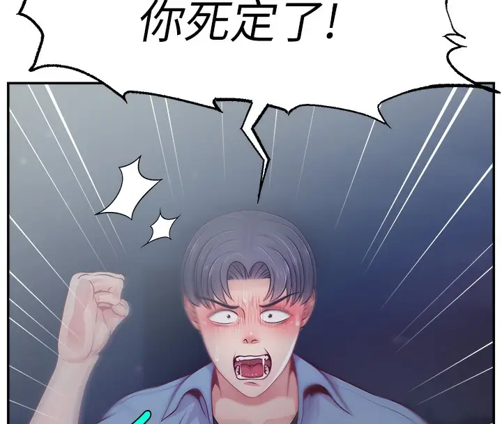 漫画《直播主的流量密码》第51话第18张图