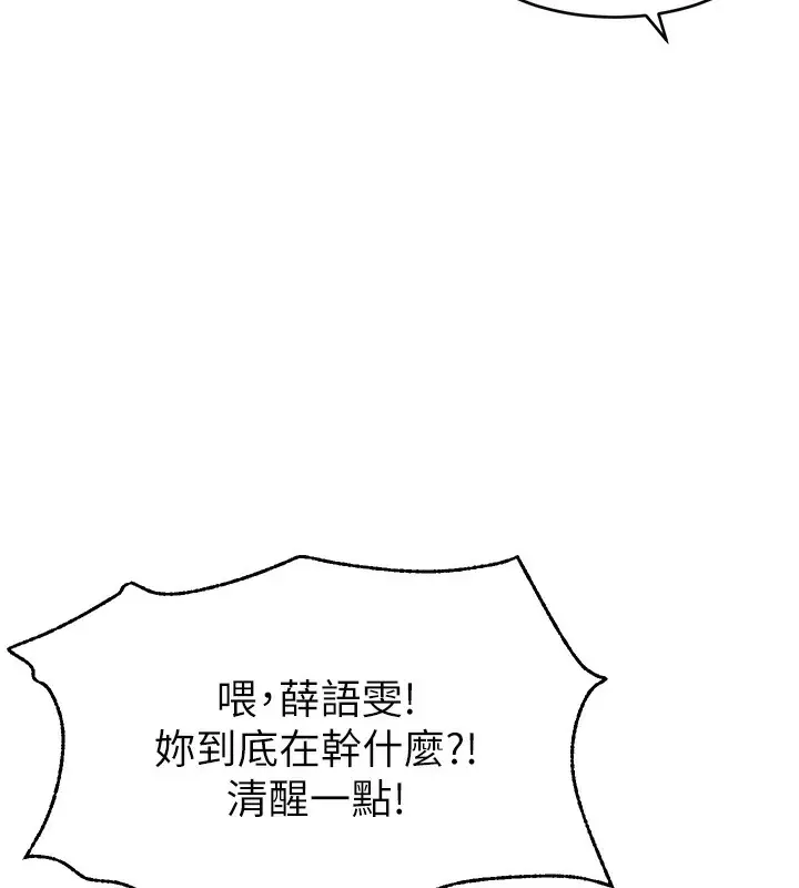 漫画《直播主的流量密码》第51话第36张图