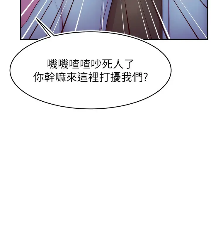 漫画《直播主的流量密码》第51话第38张图