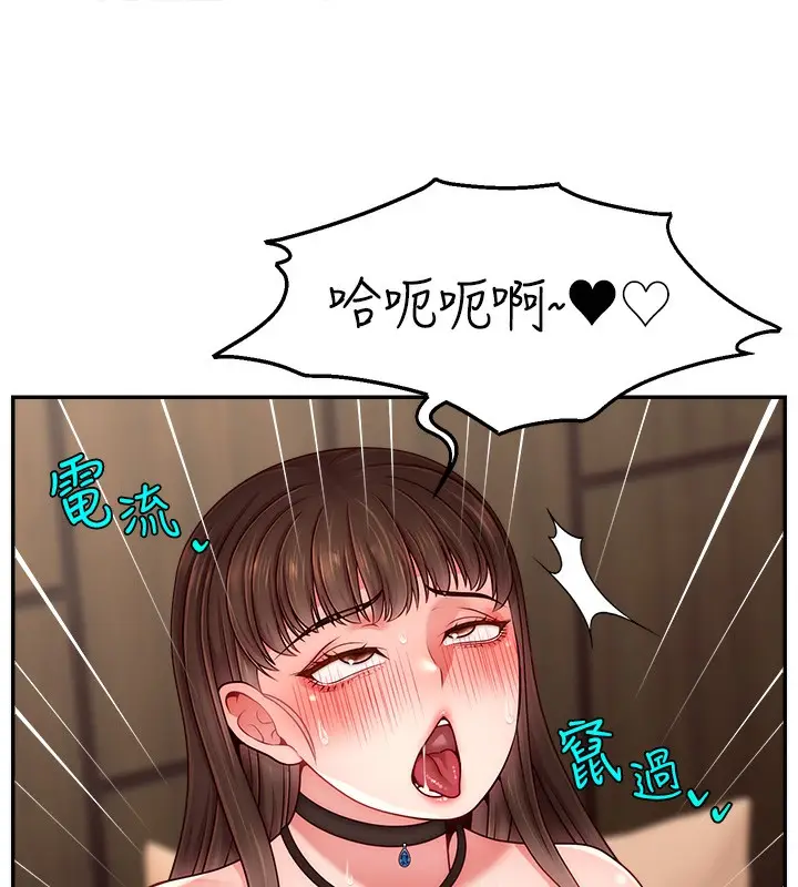 漫画《直播主的流量密码》第51话第42张图