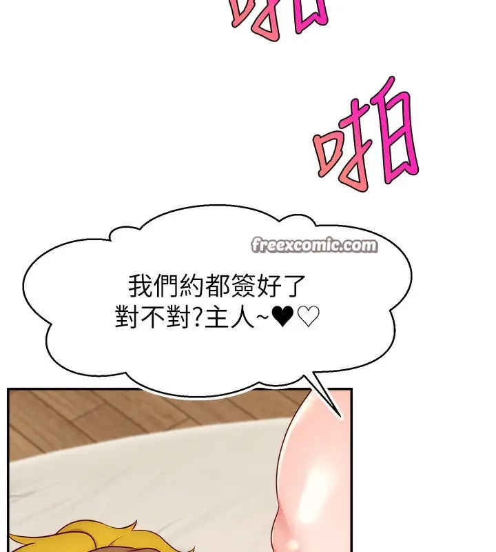 漫画《直播主的流量密码》第51话第51张图