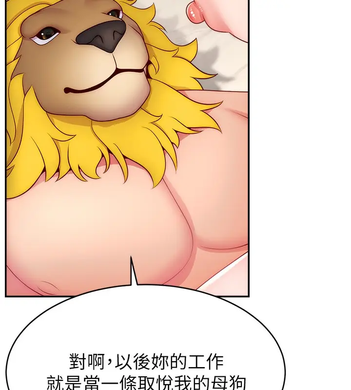漫画《直播主的流量密码》第51话第52张图