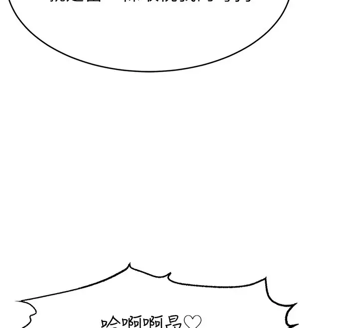 漫画《直播主的流量密码》第51话第53张图