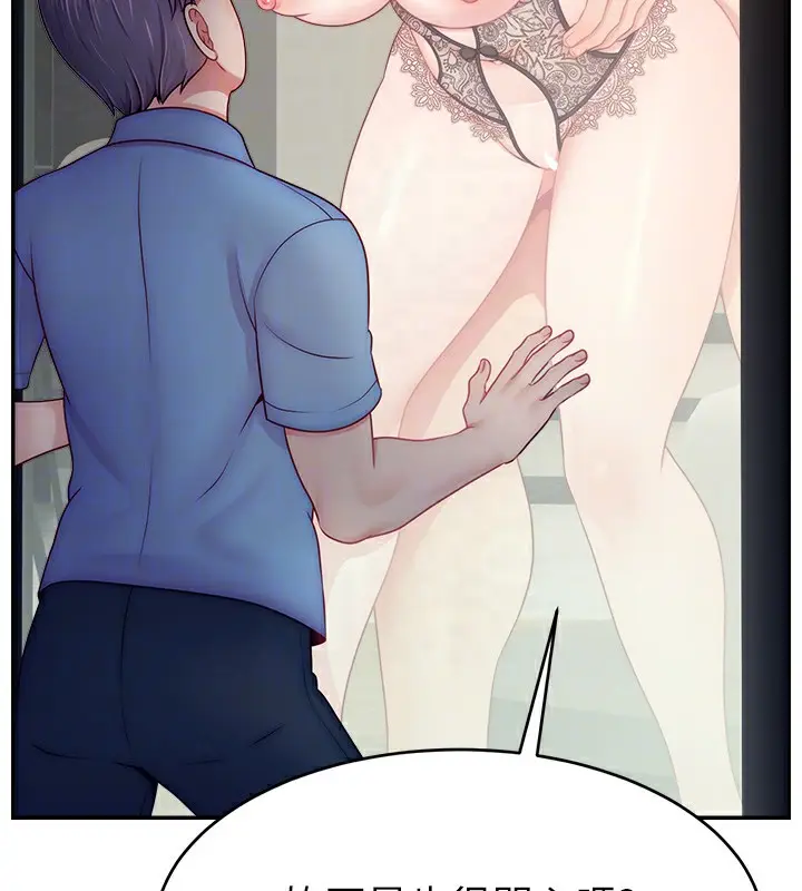 漫画《直播主的流量密码》第51话第62张图