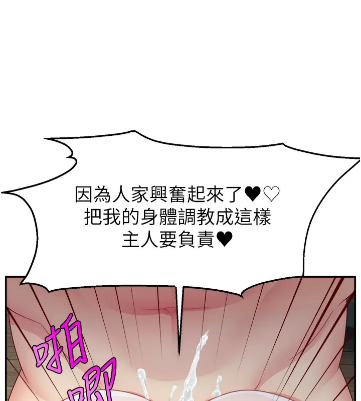 漫画《直播主的流量密码》第51话第64张图