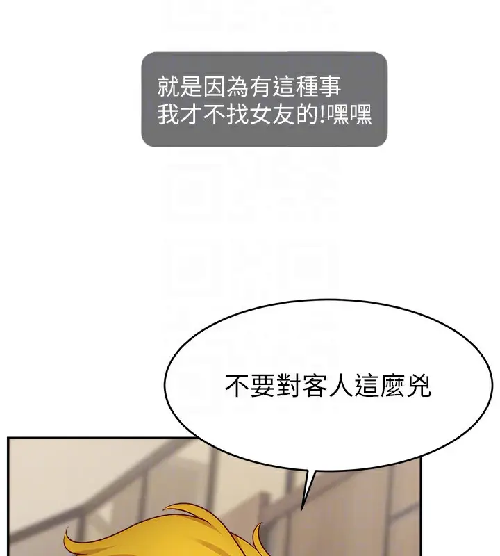 漫画《直播主的流量密码》第51话第76张图