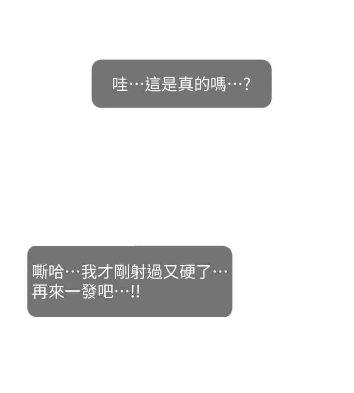 漫画《直播主的流量密码》第51话第9张图
