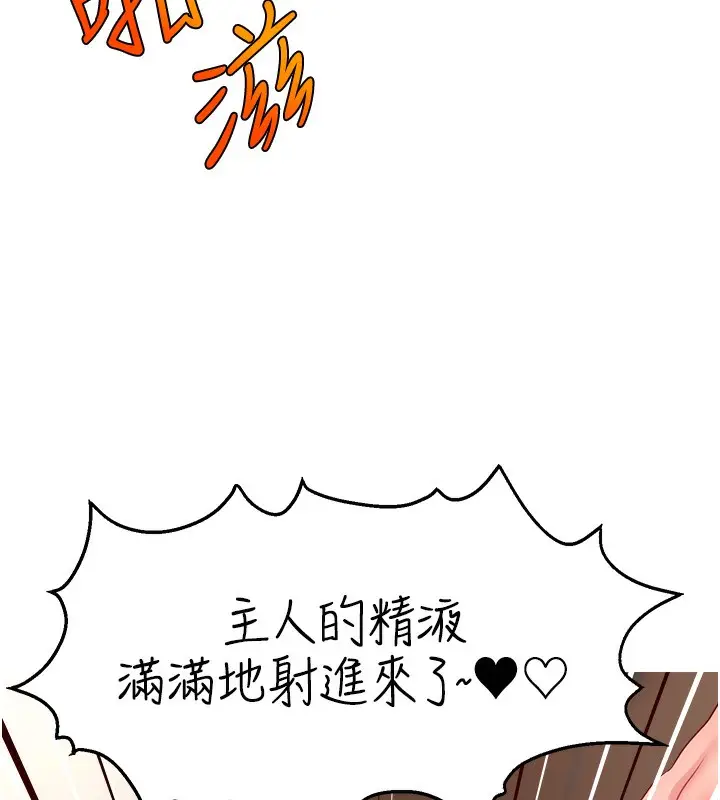 漫画《直播主的流量密码》第51话第93张图