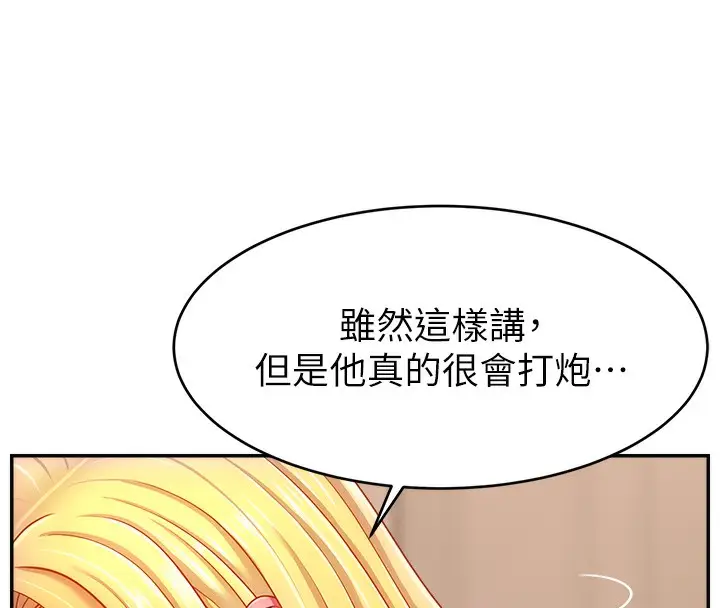 漫画《直播主的流量密码》第52话第102张图