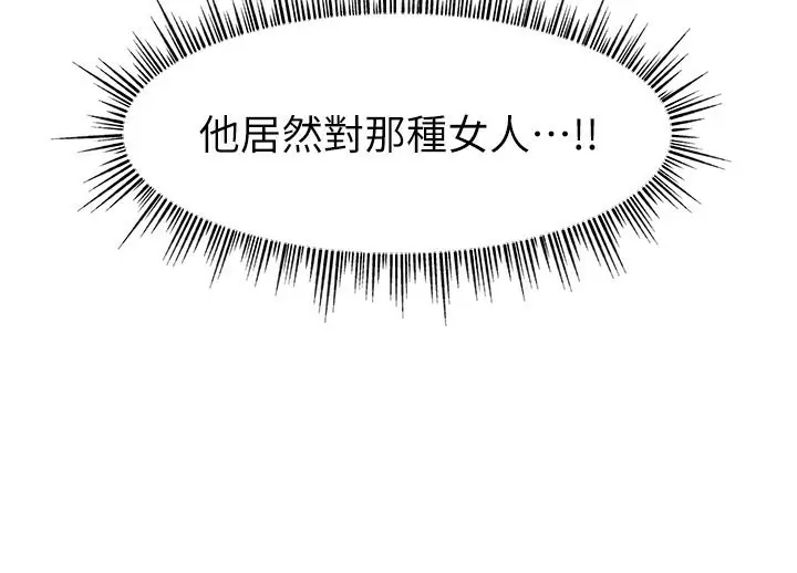 漫画《直播主的流量密码》第52话第107张图