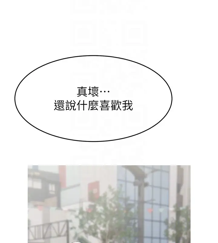 漫画《直播主的流量密码》第52话第110张图