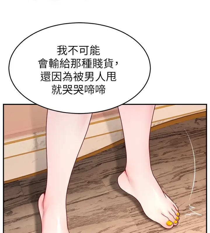漫画《直播主的流量密码》第52话第121张图
