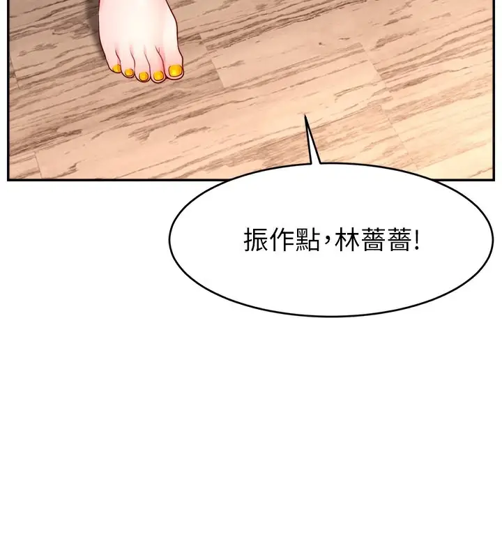 漫画《直播主的流量密码》第52话第122张图