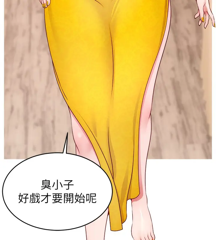 漫画《直播主的流量密码》第52话第125张图
