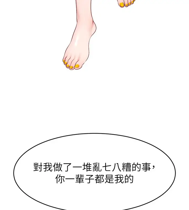 漫画《直播主的流量密码》第52话第126张图