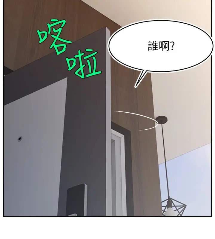 漫画《直播主的流量密码》第52话第143张图
