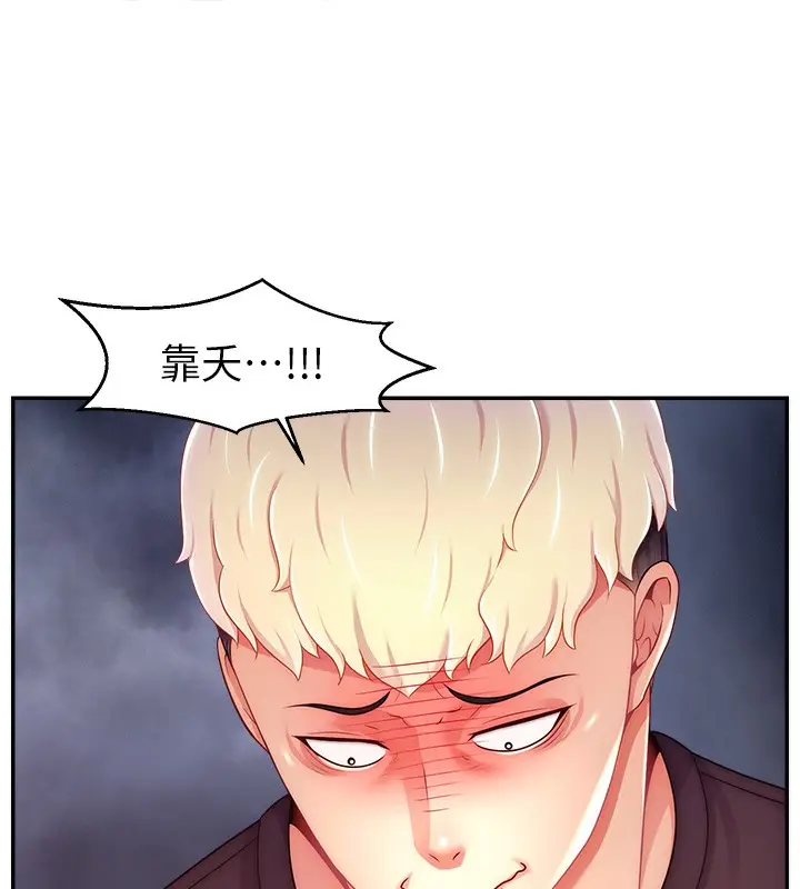 漫画《直播主的流量密码》第52话第15张图