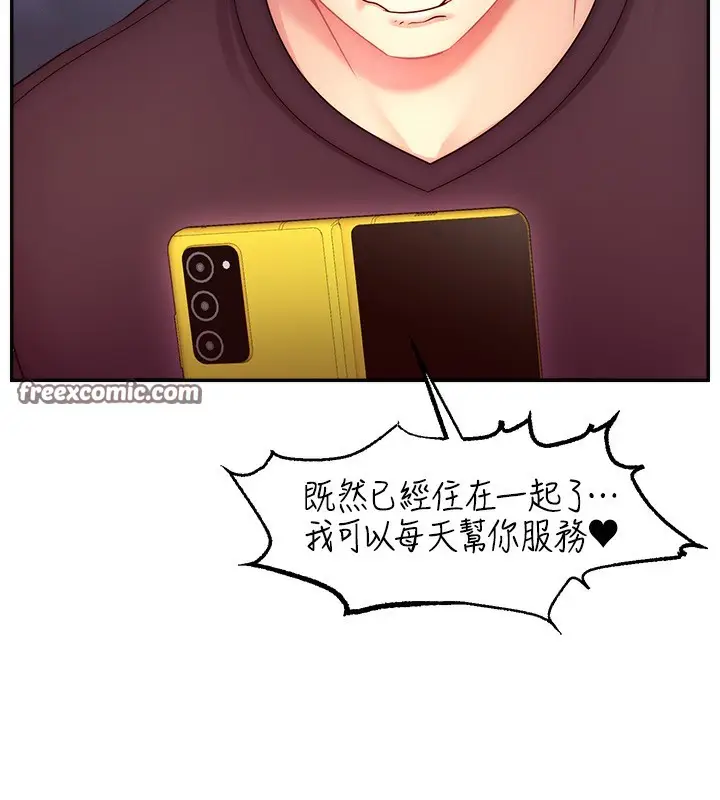 漫画《直播主的流量密码》第52话第16张图