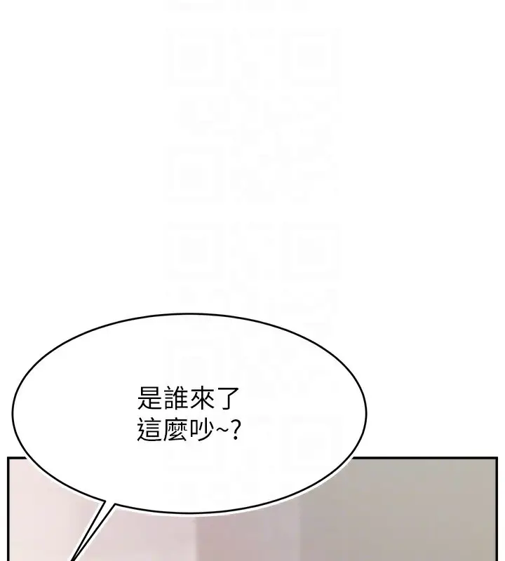 漫画《直播主的流量密码》第52话第20张图