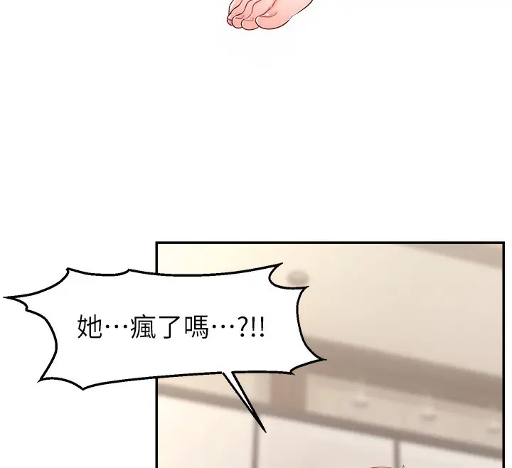 漫画《直播主的流量密码》第52话第26张图