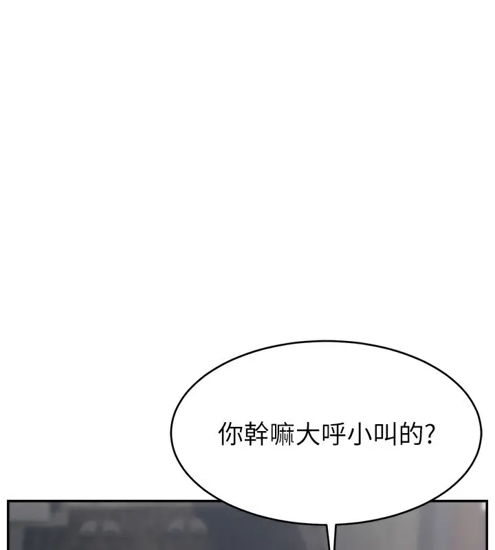 漫画《直播主的流量密码》第52话第3张图