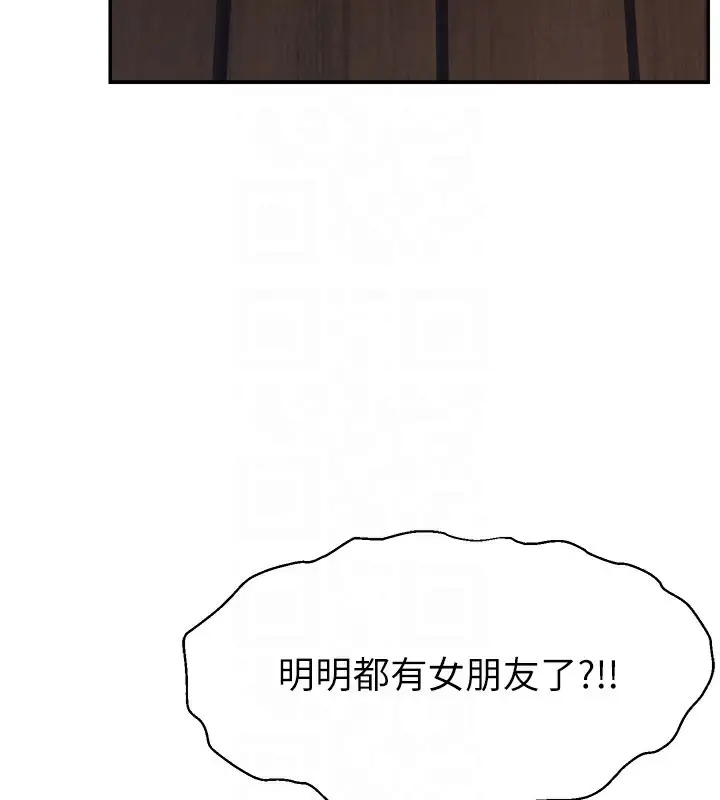 漫画《直播主的流量密码》第52话第33张图