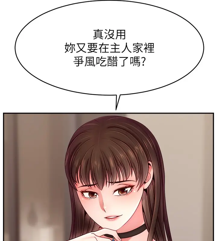 漫画《直播主的流量密码》第52话第38张图
