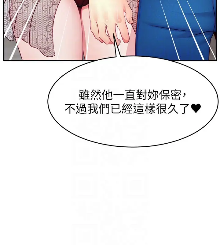 漫画《直播主的流量密码》第52话第46张图
