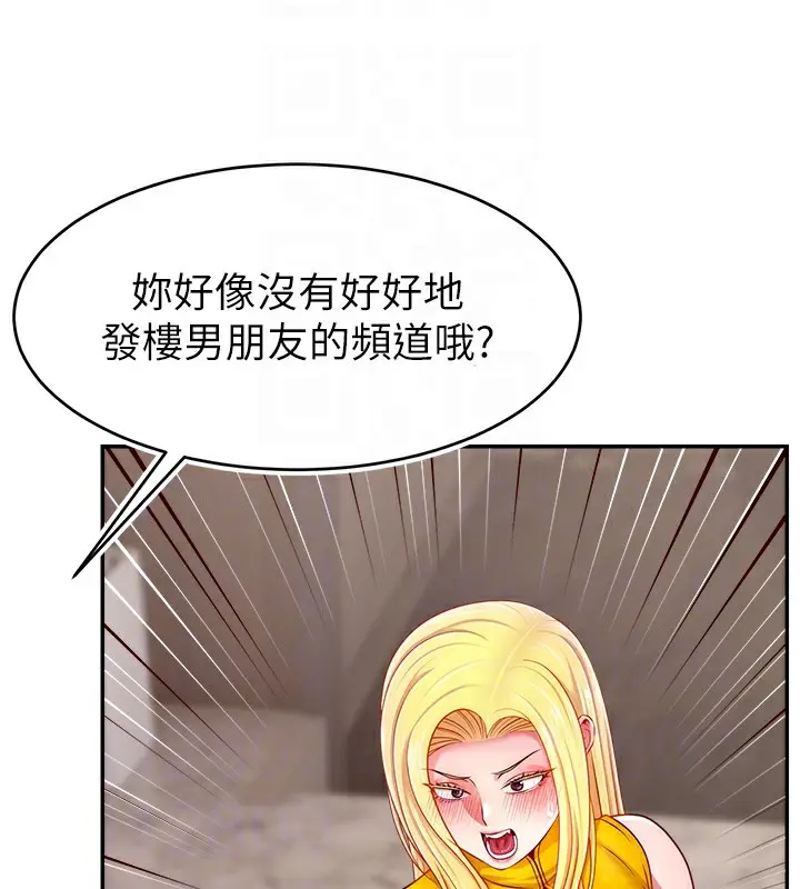 漫画《直播主的流量密码》第52话第47张图