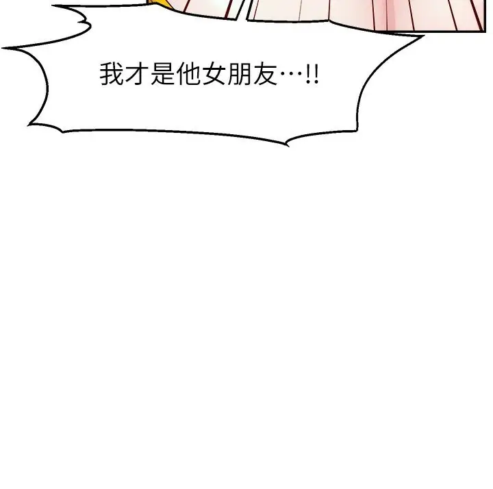 漫画《直播主的流量密码》第52话第54张图