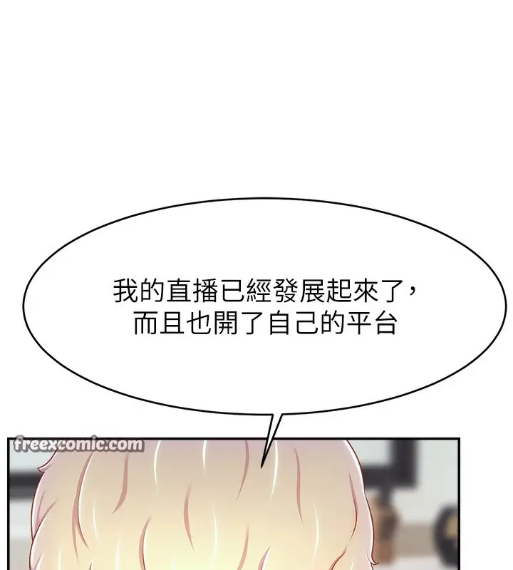 漫画《直播主的流量密码》第52话第80张图
