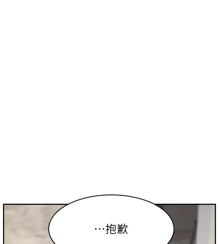 漫画《直播主的流量密码》第52话第85张图