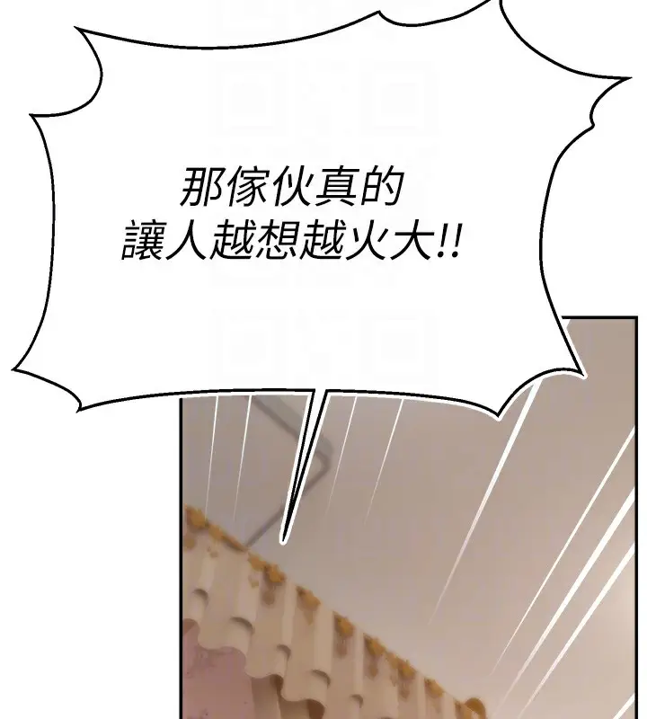 漫画《直播主的流量密码》第52话第97张图