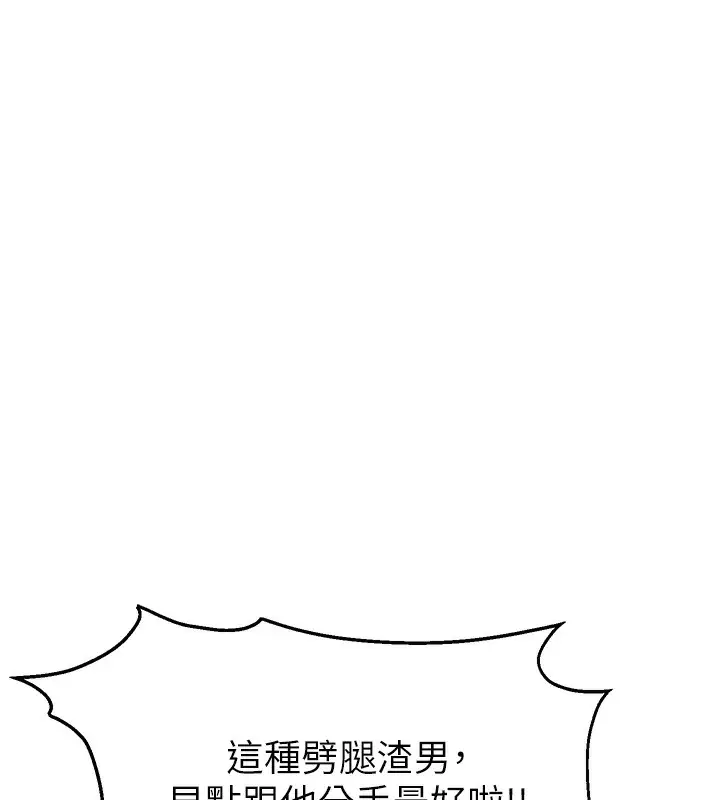 漫画《直播主的流量密码》第52话第99张图