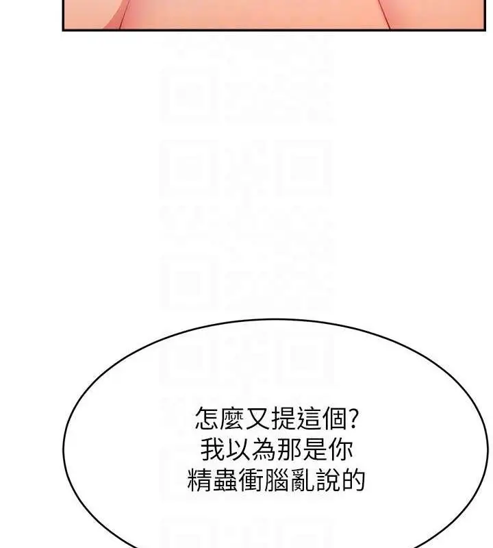 漫画《直播主的流量密码》第53话第100张图