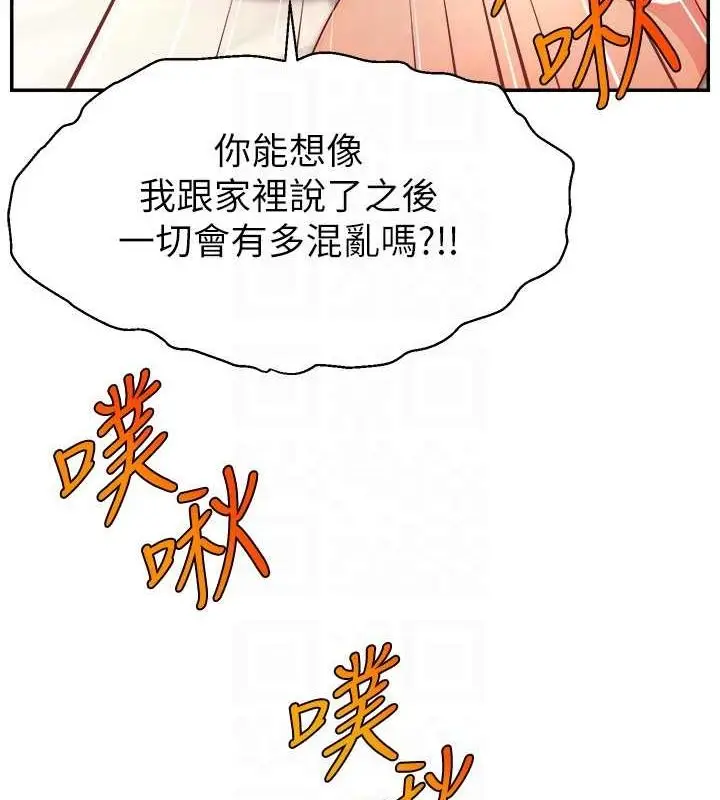 漫画《直播主的流量密码》第53话第107张图