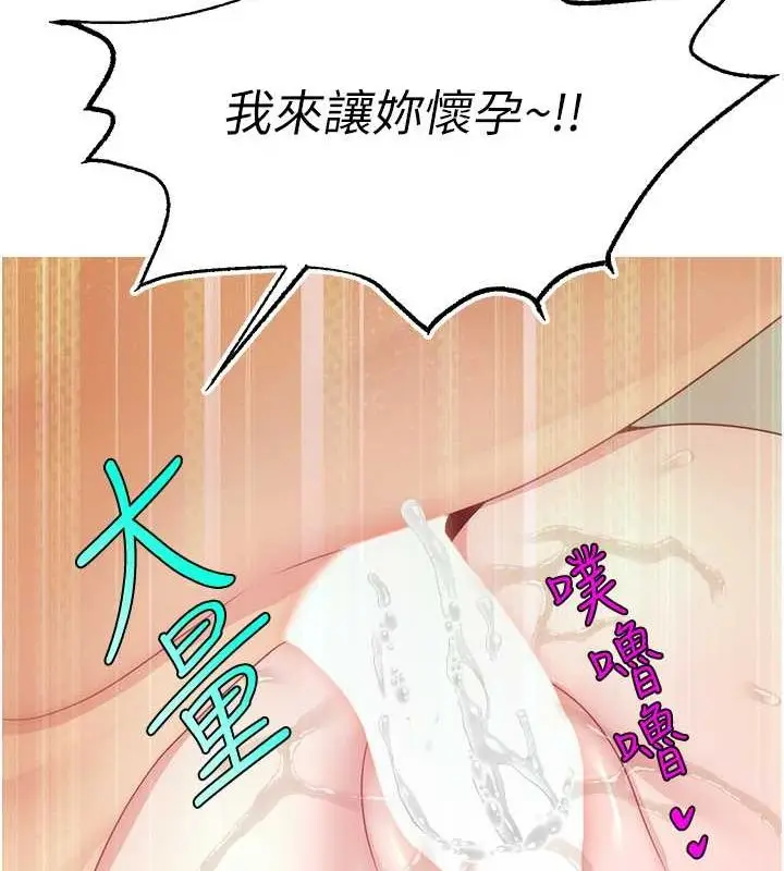 漫画《直播主的流量密码》第53话第119张图