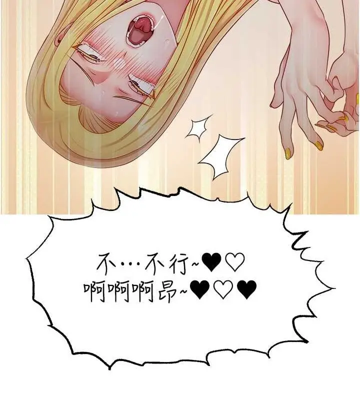 漫画《直播主的流量密码》第53话第121张图