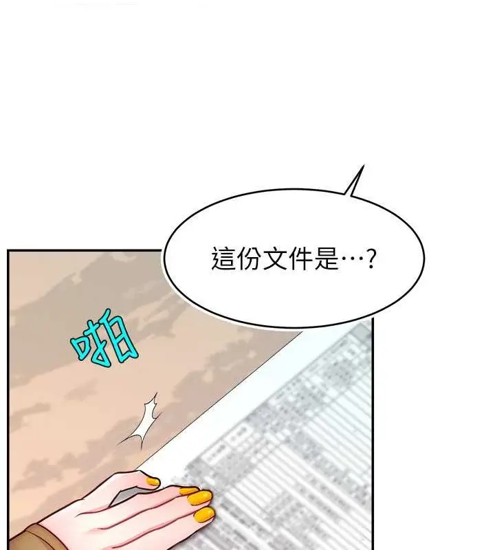 漫画《直播主的流量密码》第53话第13张图