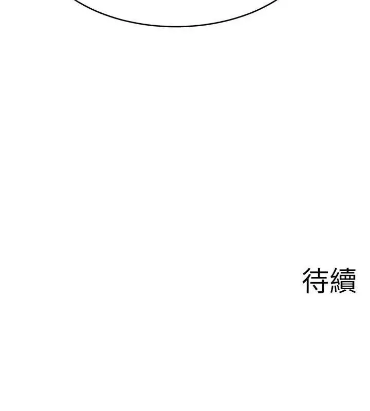 漫画《直播主的流量密码》第53话第132张图