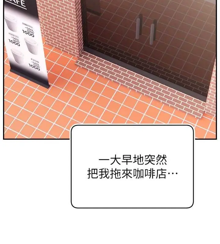 漫画《直播主的流量密码》第53话第2张图