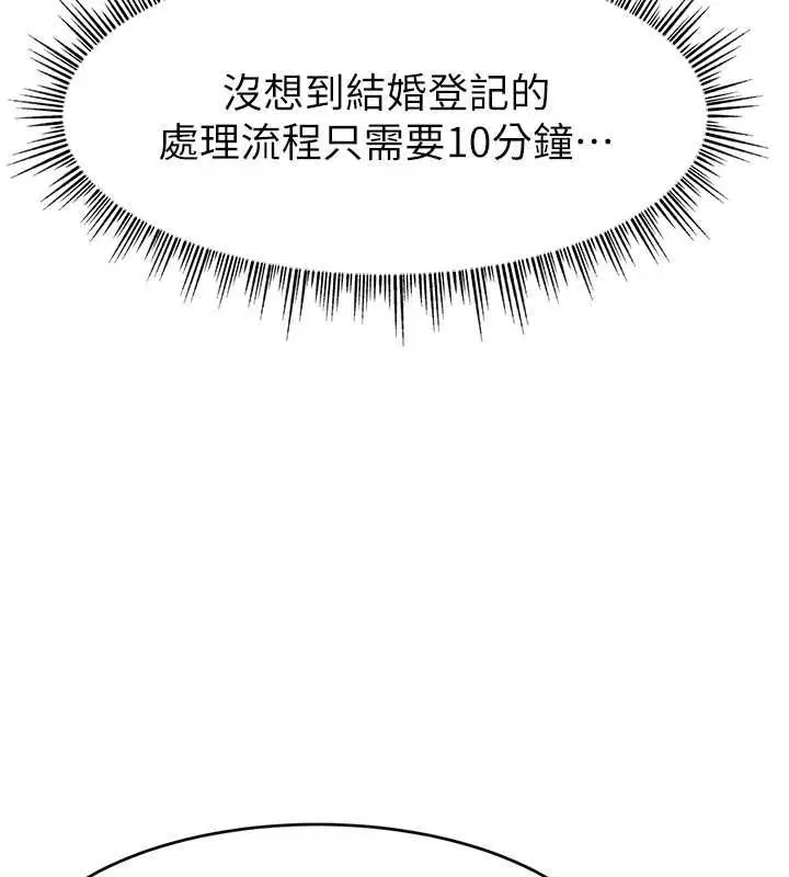 漫画《直播主的流量密码》第53话第30张图