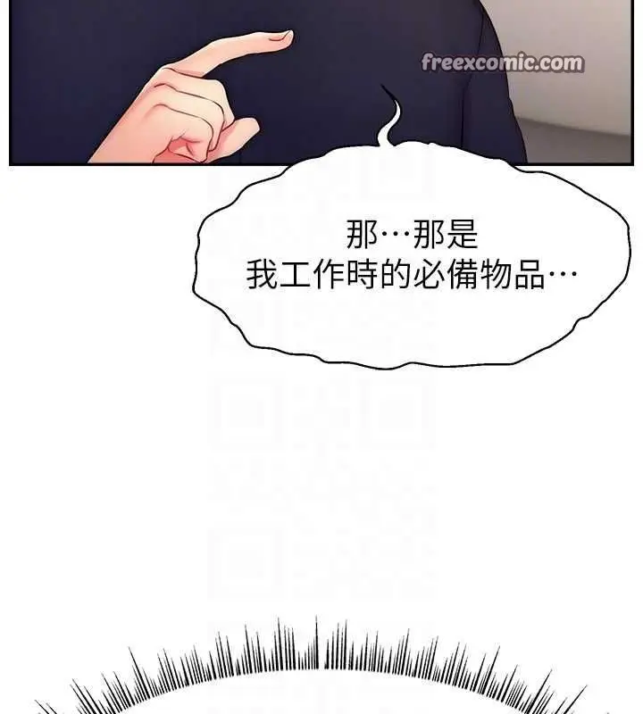 漫画《直播主的流量密码》第53话第32张图