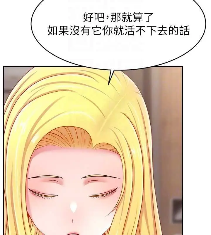 漫画《直播主的流量密码》第53话第34张图