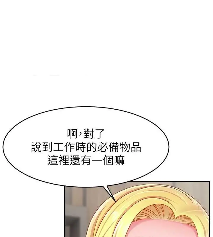漫画《直播主的流量密码》第53话第39张图